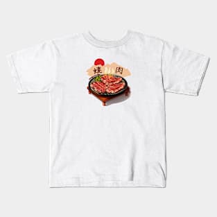 Yakiniku | Japanese cuisine | Traditional Food Kids T-Shirt